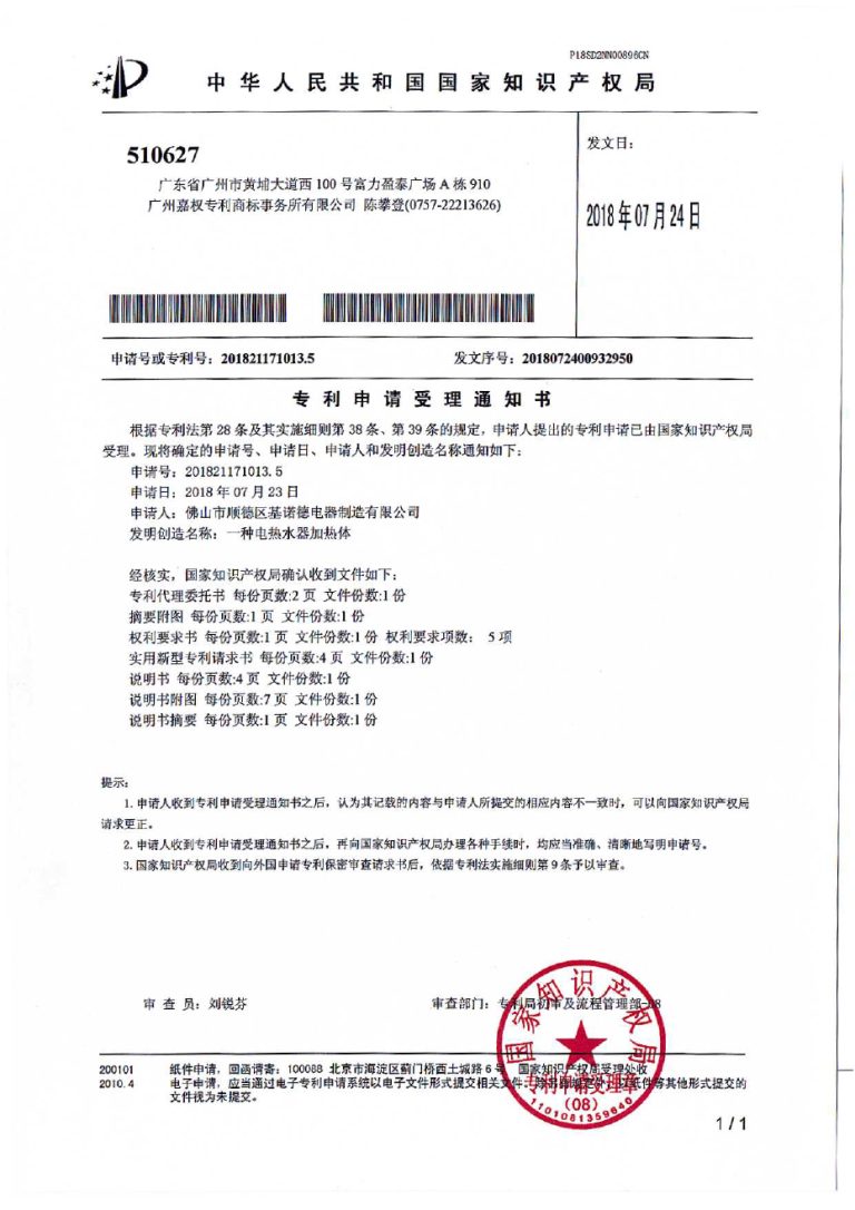 專利證書1
