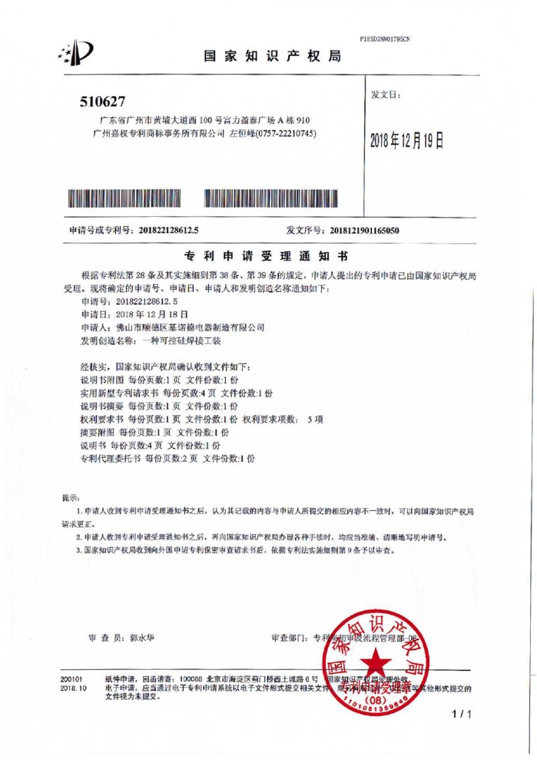 專利證書1