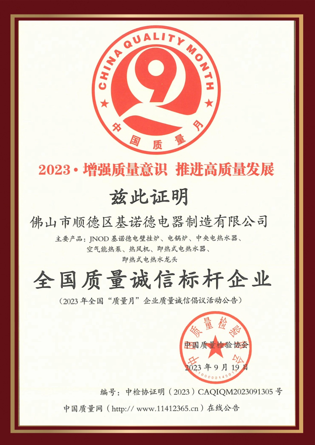 2023年度大事記