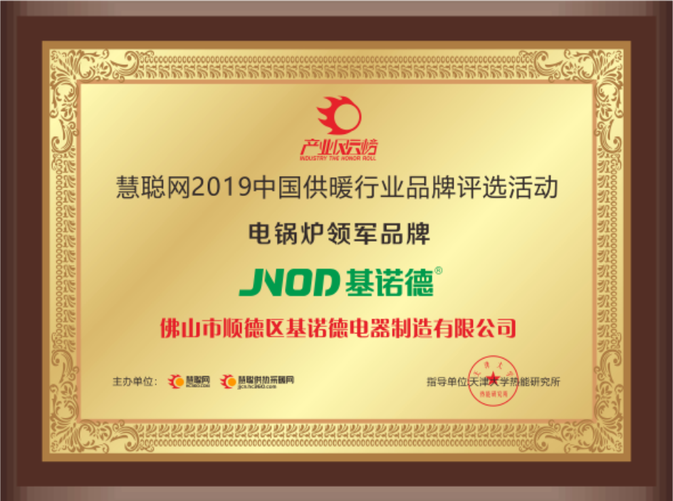 2019年度榮譽(yù)