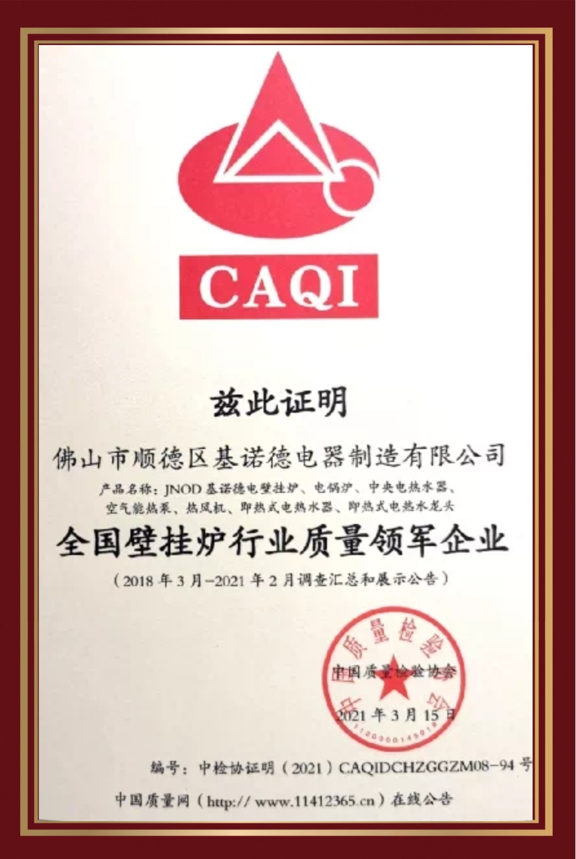 2021年度榮譽(yù)